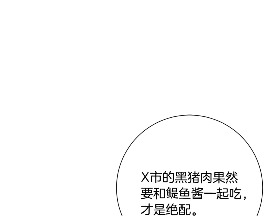我只心动不结婚 第59话 重新拿起相机 第64页