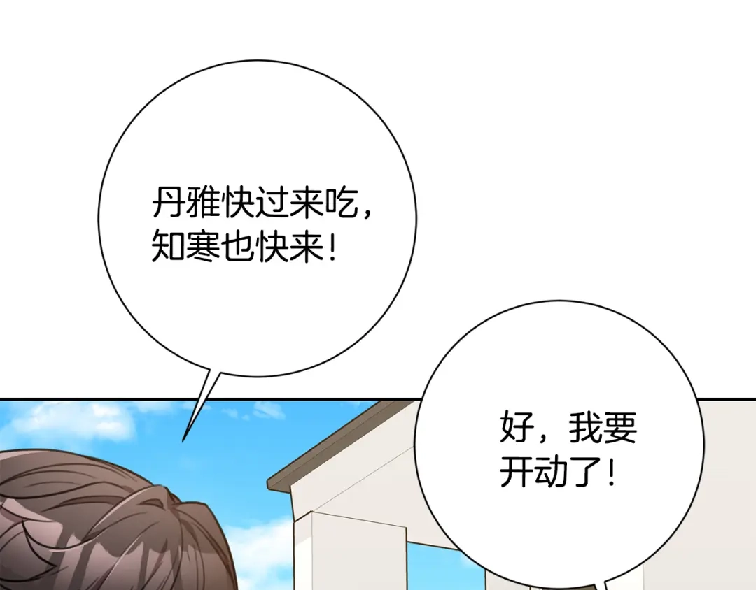 我只心动不结婚 第59话 重新拿起相机 第67页