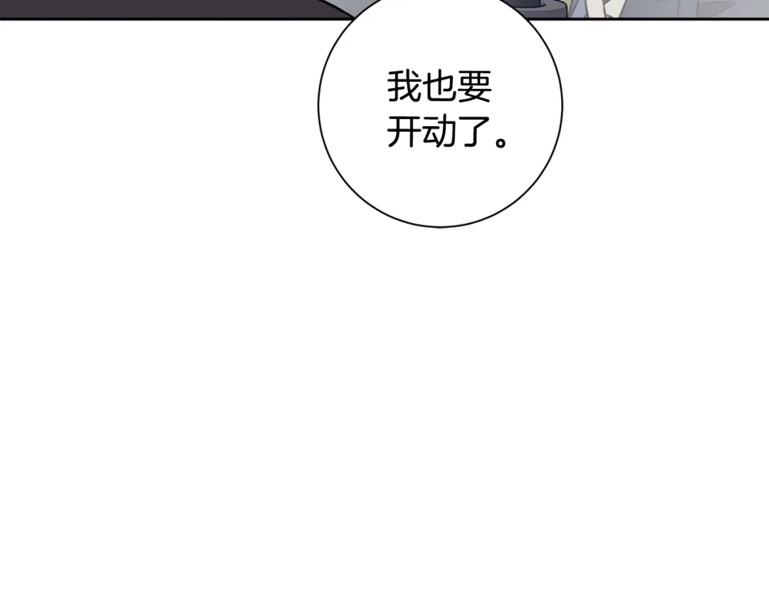 我只心动不结婚 第59话 重新拿起相机 第69页