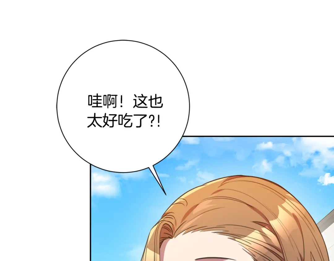 我只心动不结婚 第59话 重新拿起相机 第70页