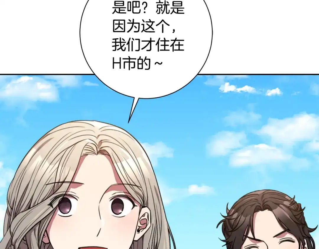 我只心动不结婚 第59话 重新拿起相机 第73页