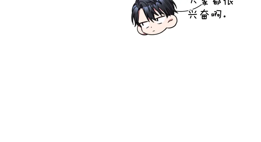 我只心动不结婚 第59话 重新拿起相机 第78页