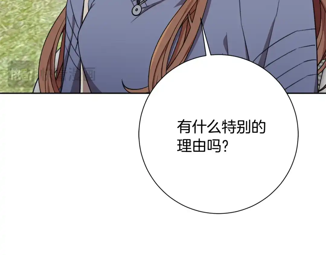 我只心动不结婚 第59话 重新拿起相机 第81页
