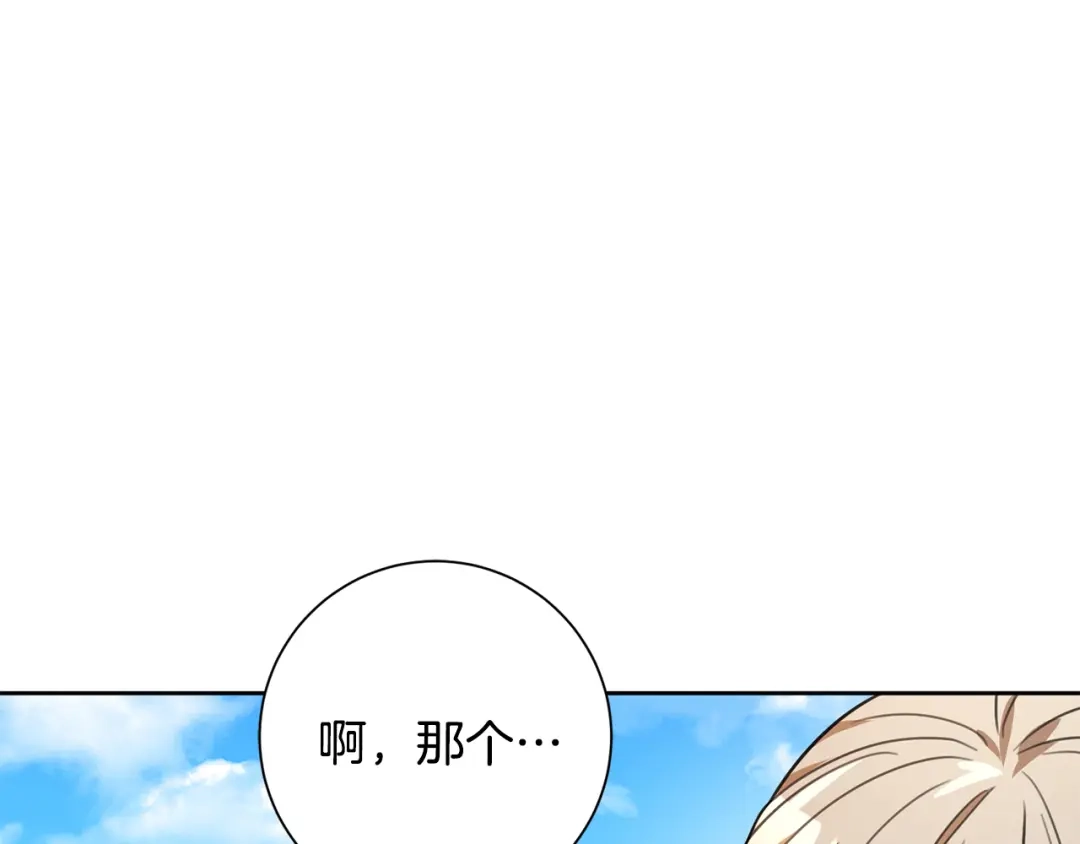 我只心动不结婚 第59话 重新拿起相机 第82页
