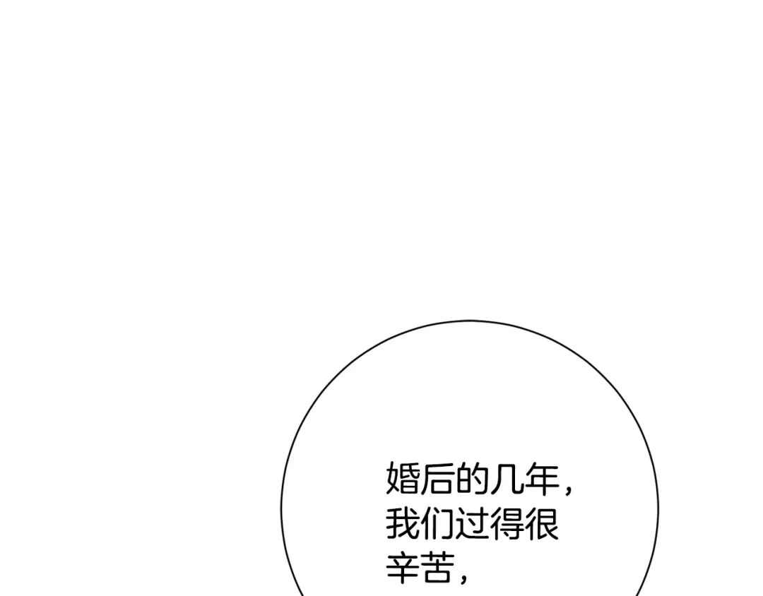 我只心动不结婚 第59话 重新拿起相机 第85页