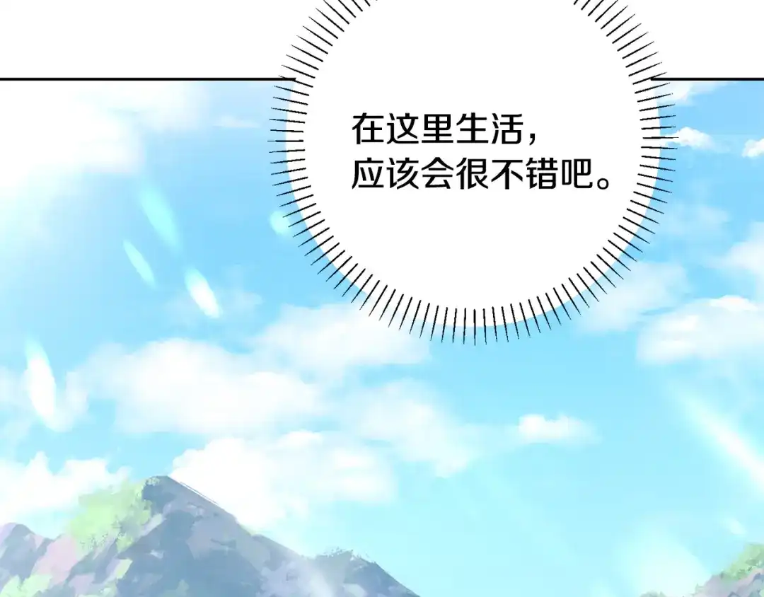 我只心动不结婚 第59话 重新拿起相机 第9页