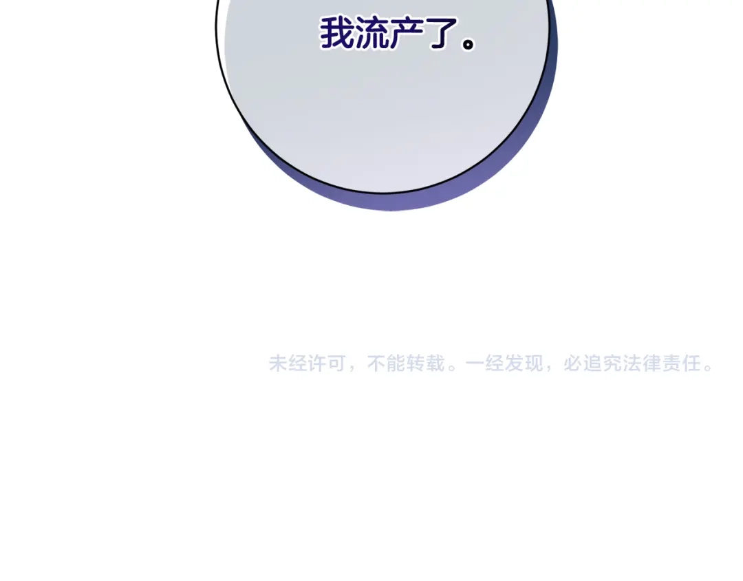 我只心动不结婚 第59话 重新拿起相机 第97页