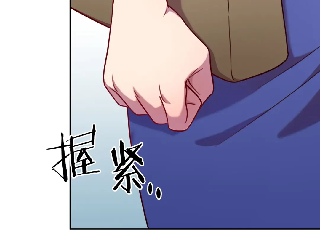 我只心动不结婚 第5话 情感创伤 第101页