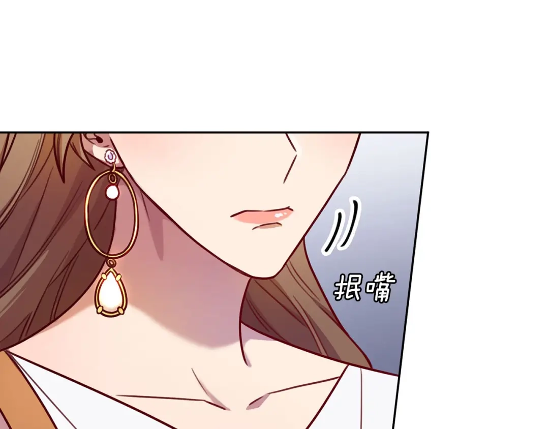 我只心动不结婚 第5话 情感创伤 第104页