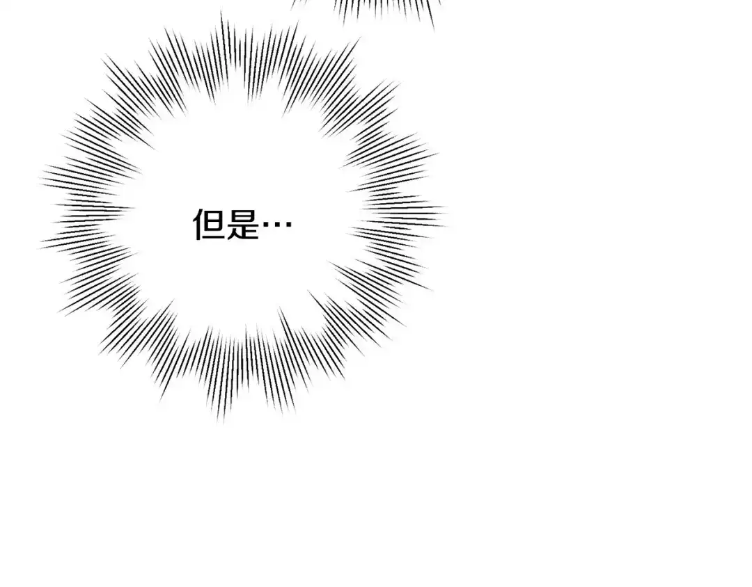 我只心动不结婚 第5话 情感创伤 第106页