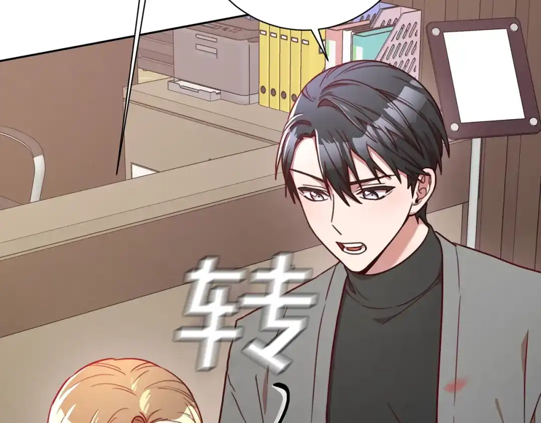 我只心动不结婚 第5话 情感创伤 第109页