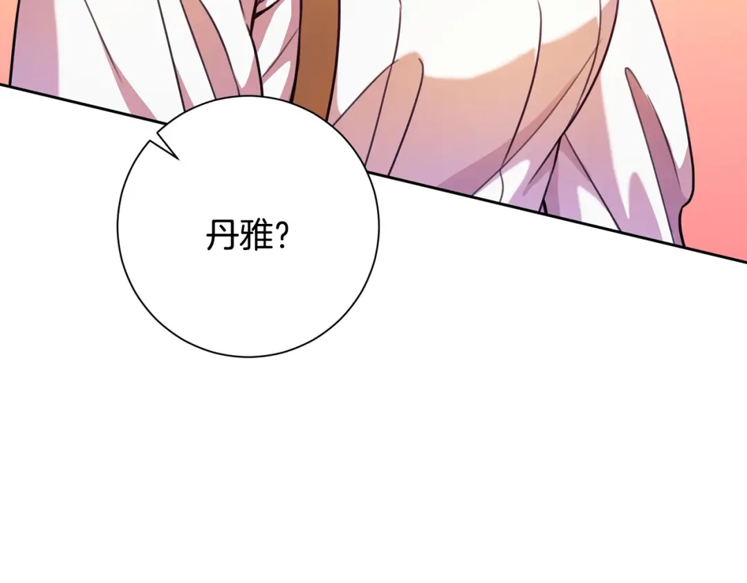 我只心动不结婚 第5话 情感创伤 第11页