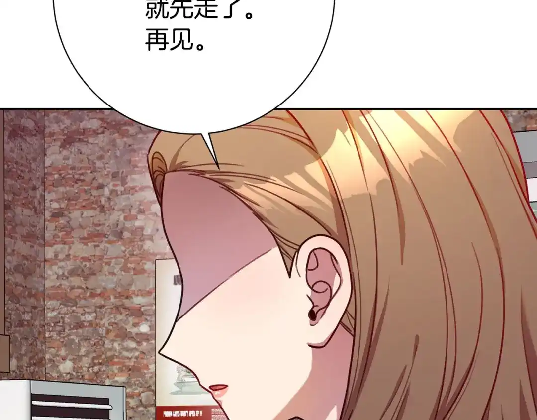 我只心动不结婚 第5话 情感创伤 第113页