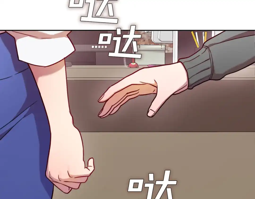 我只心动不结婚 第5话 情感创伤 第116页
