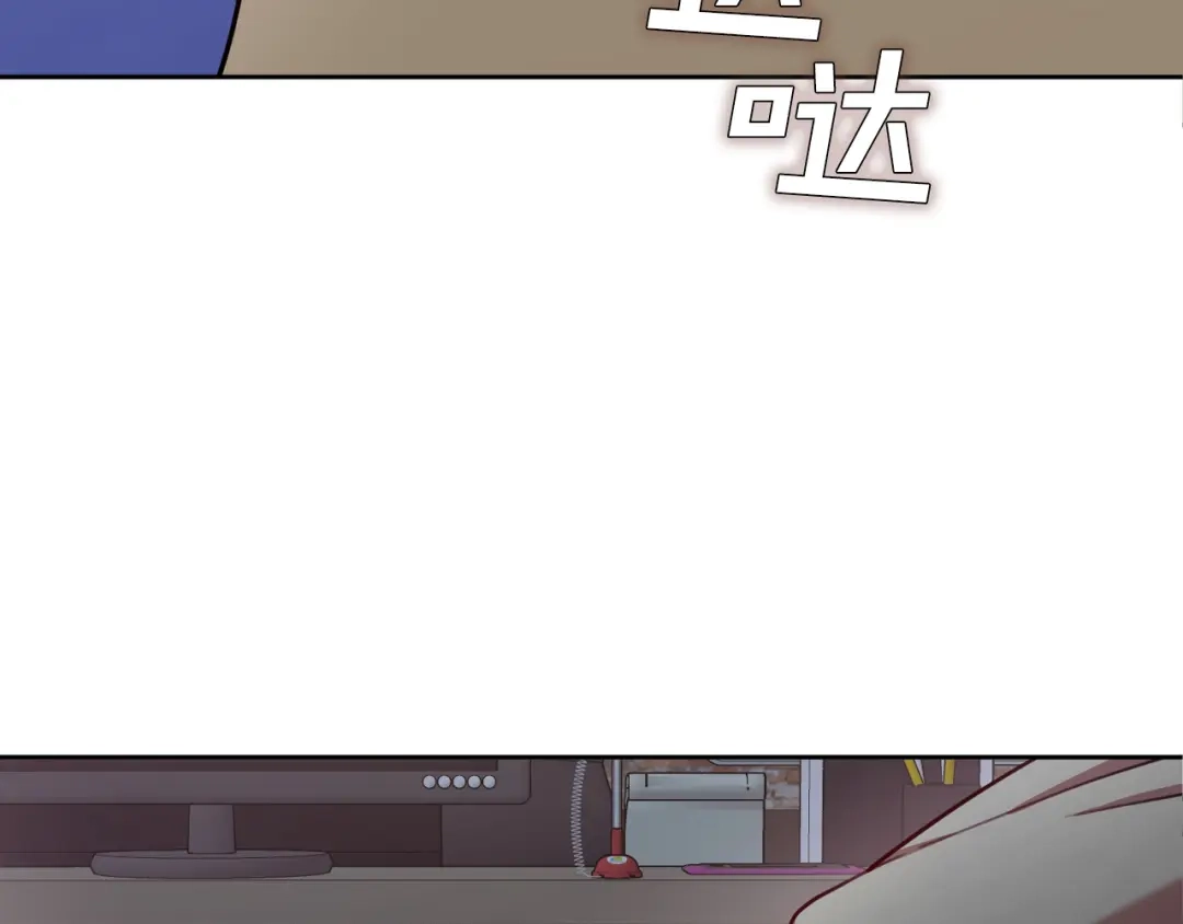 我只心动不结婚 第5话 情感创伤 第117页
