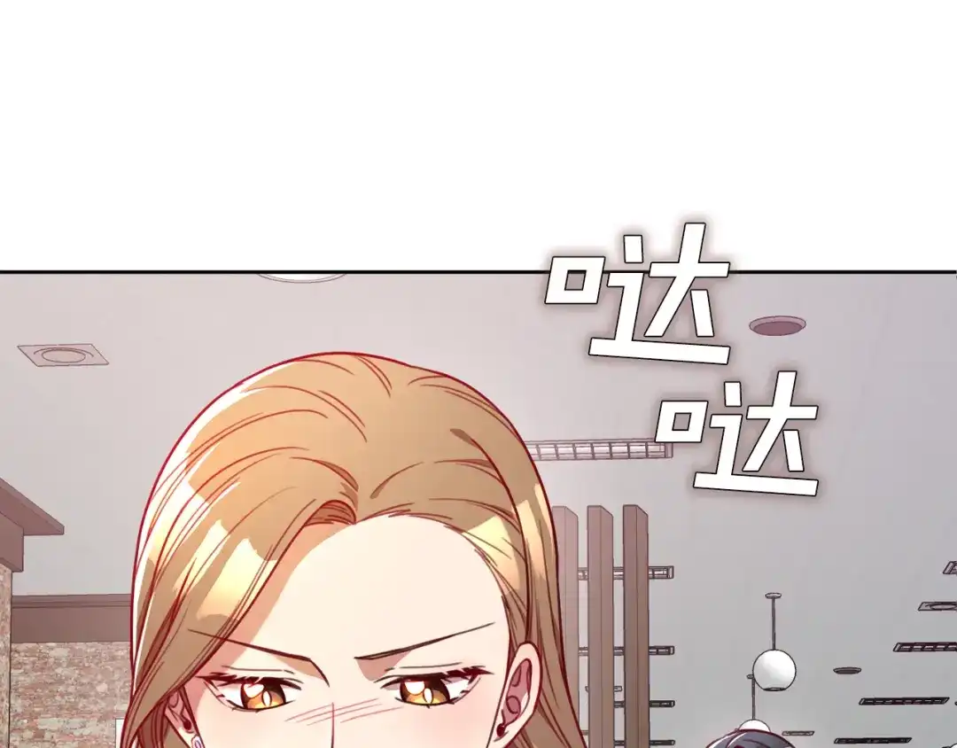 我只心动不结婚 第5话 情感创伤 第121页