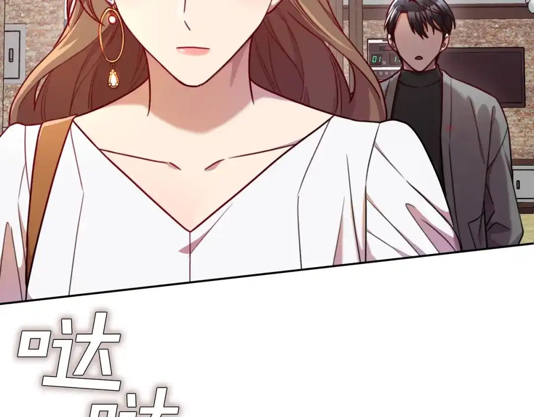 我只心动不结婚 第5话 情感创伤 第122页