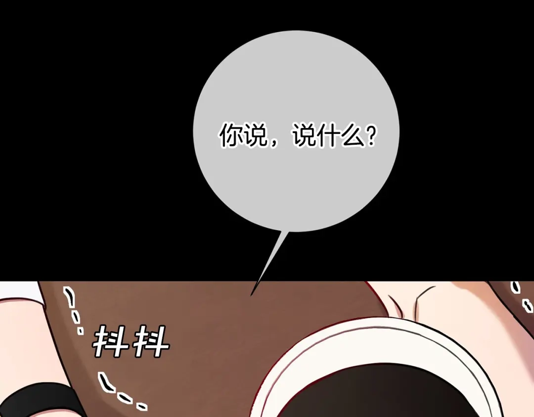 我只心动不结婚 第5话 情感创伤 第129页