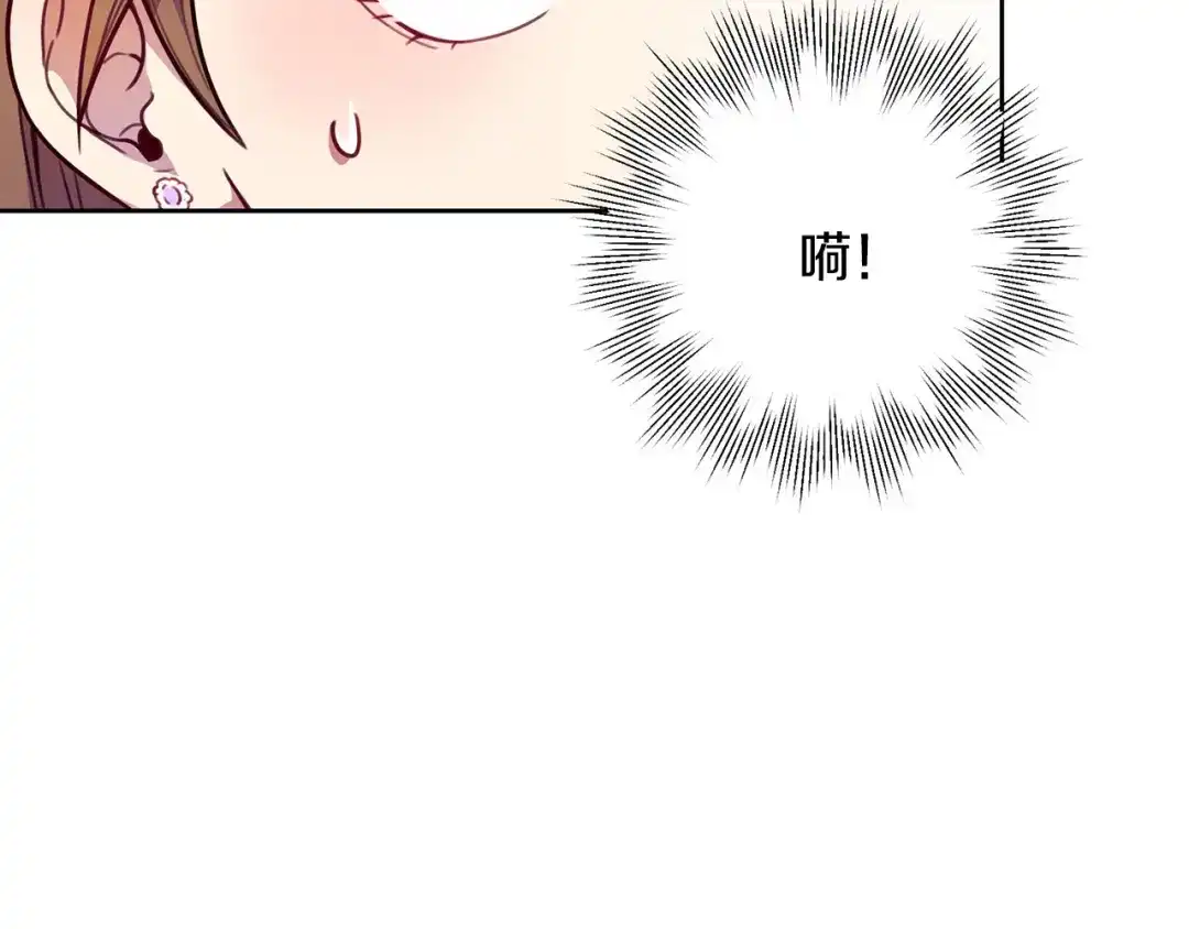 我只心动不结婚 第5话 情感创伤 第13页