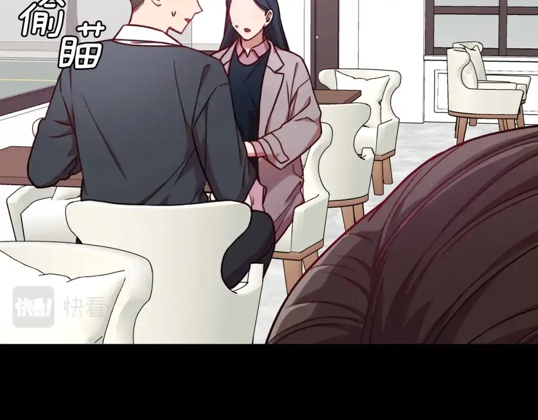 我只心动不结婚 第5话 情感创伤 第155页