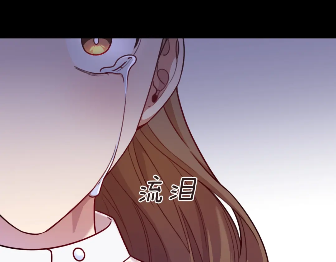 我只心动不结婚 第5话 情感创伤 第174页