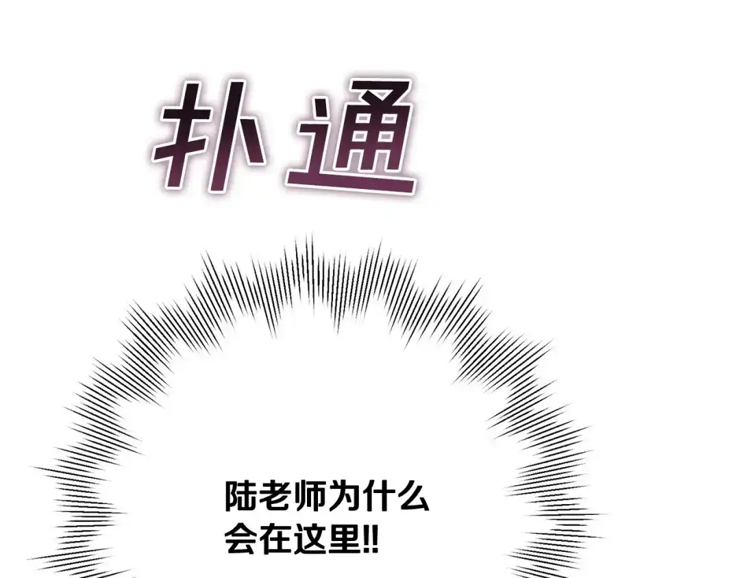 我只心动不结婚 第5话 情感创伤 第18页