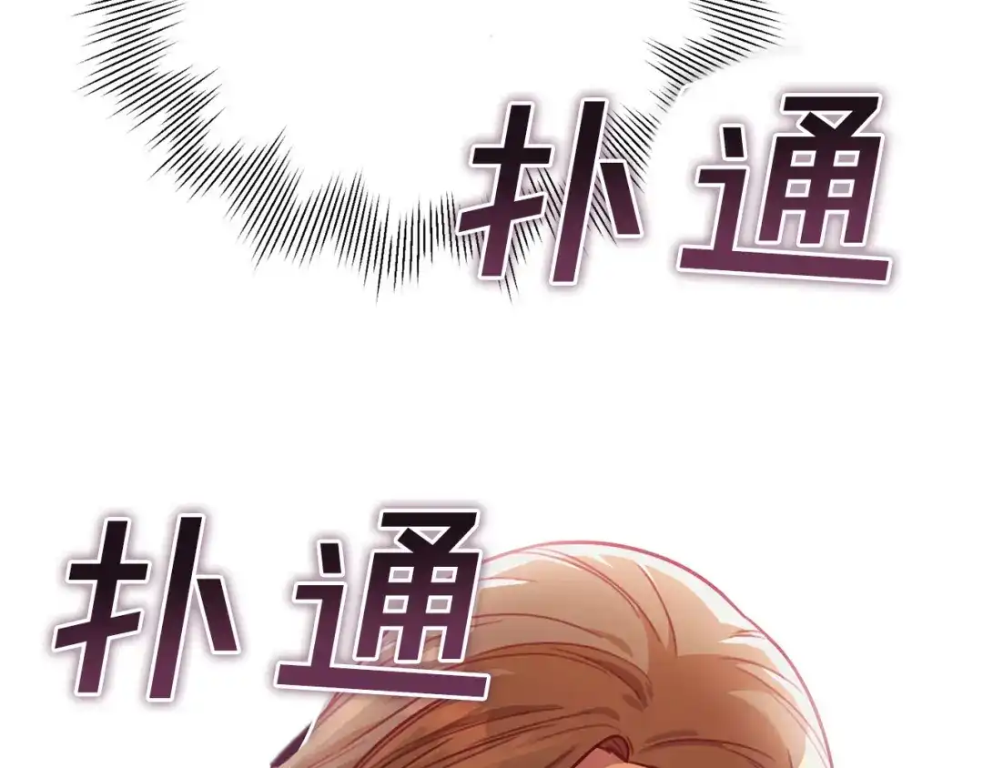 我只心动不结婚 第5话 情感创伤 第19页