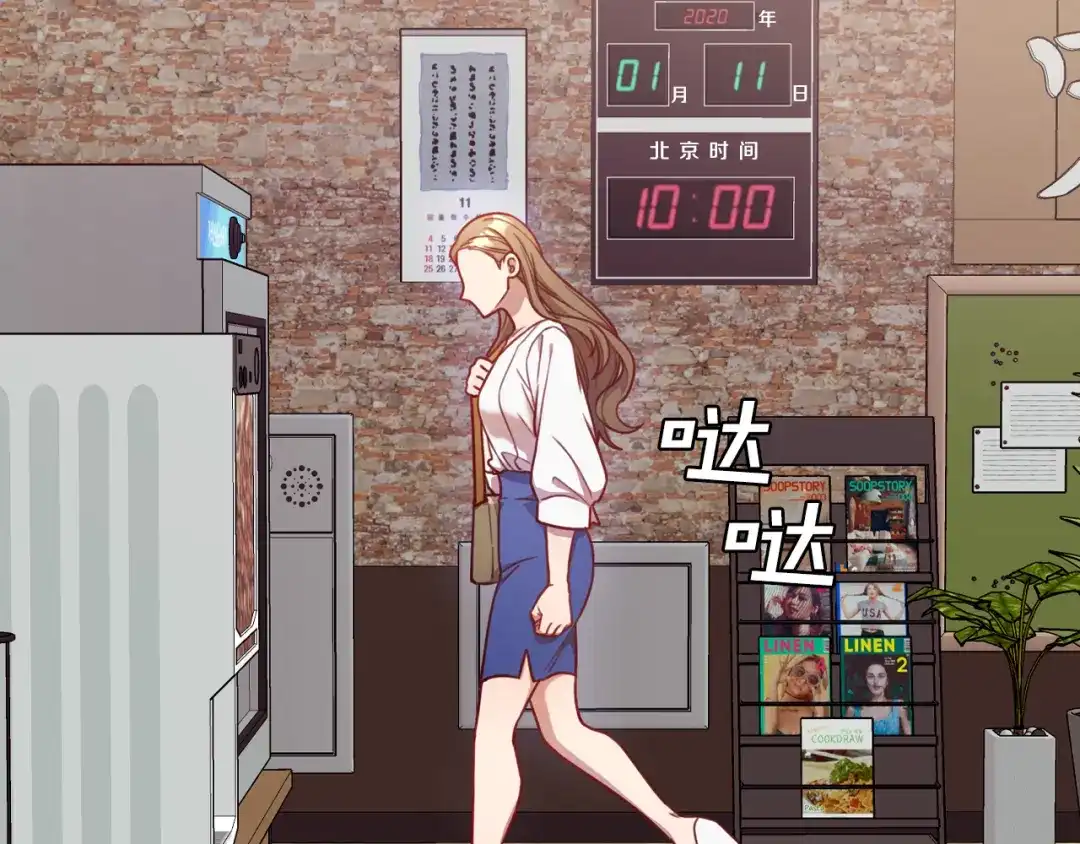 我只心动不结婚 第5话 情感创伤 第193页