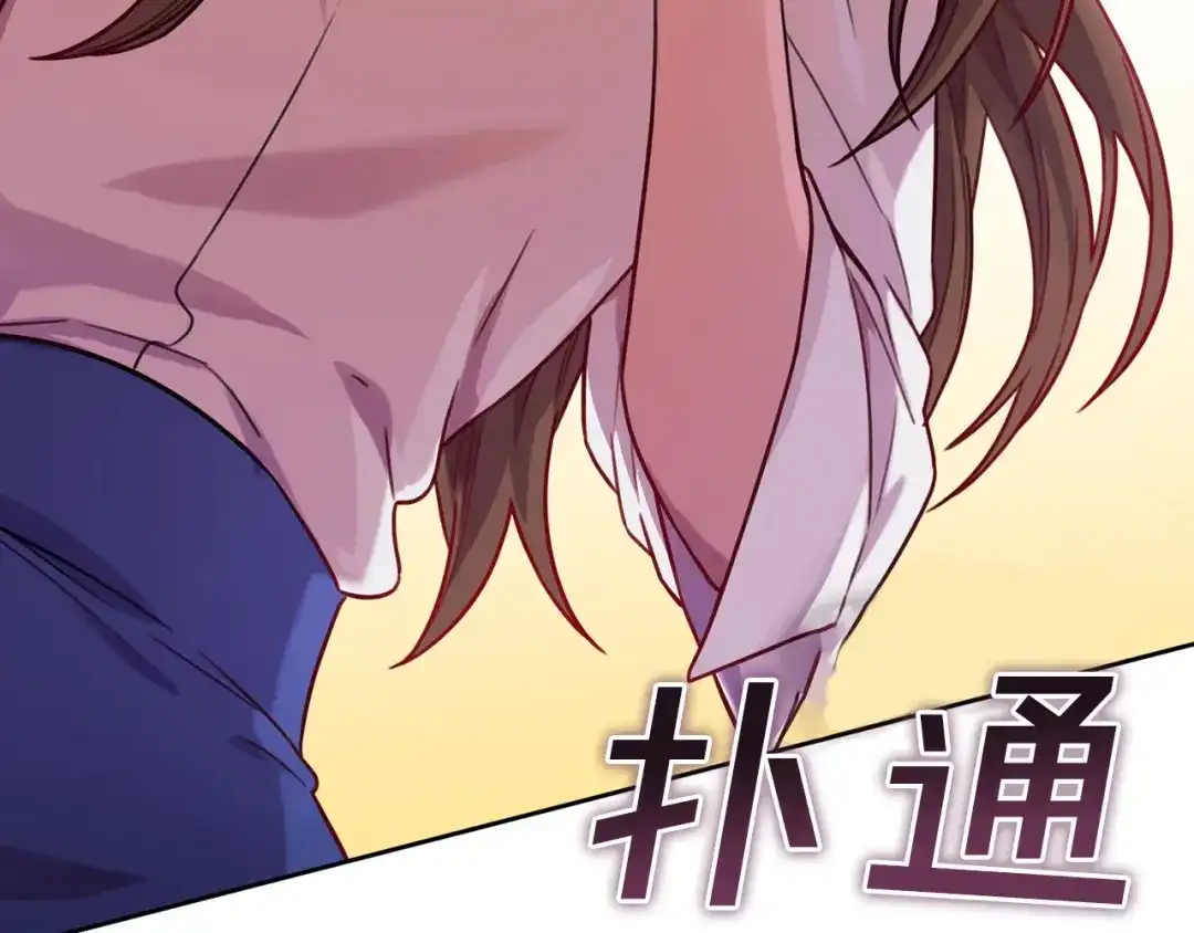 我只心动不结婚 第5话 情感创伤 第21页