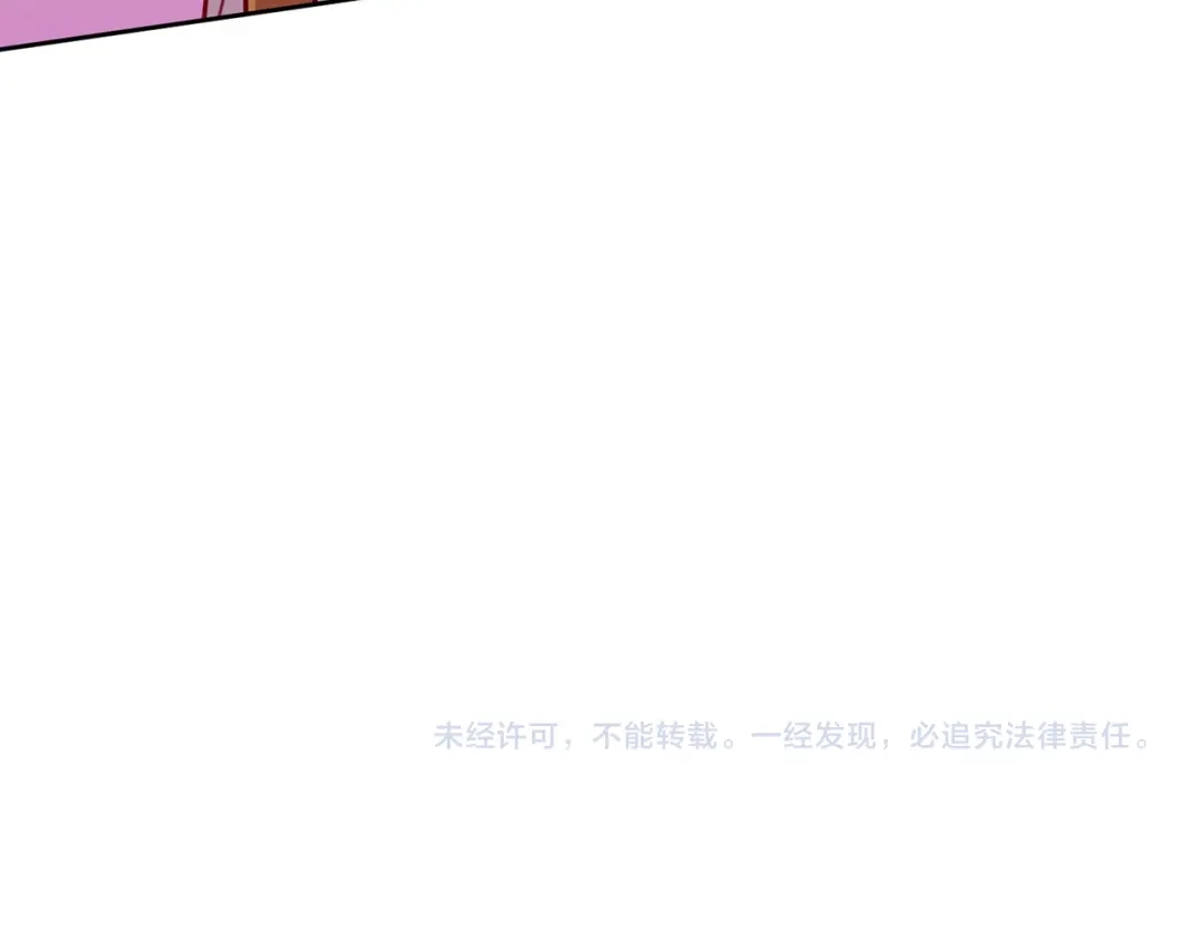 我只心动不结婚 第5话 情感创伤 第212页