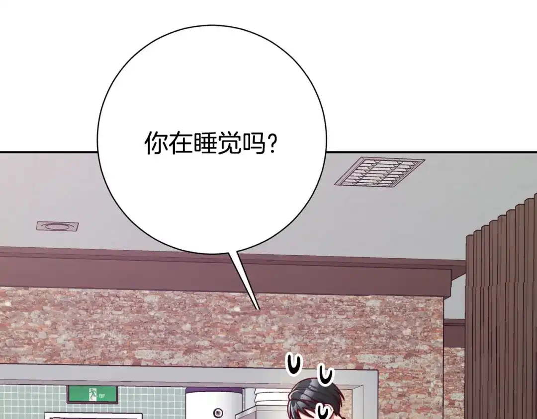 我只心动不结婚 第5话 情感创伤 第27页