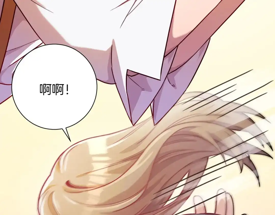 我只心动不结婚 第5话 情感创伤 第37页