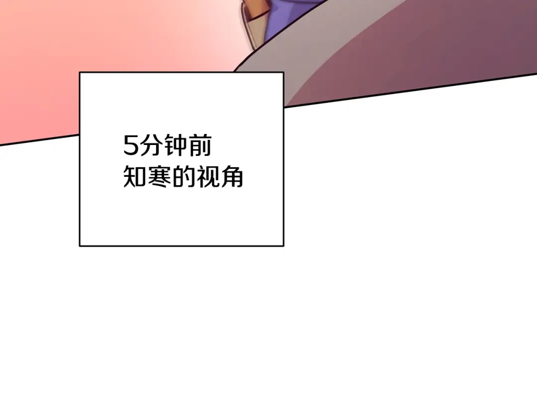 我只心动不结婚 第5话 情感创伤 第39页