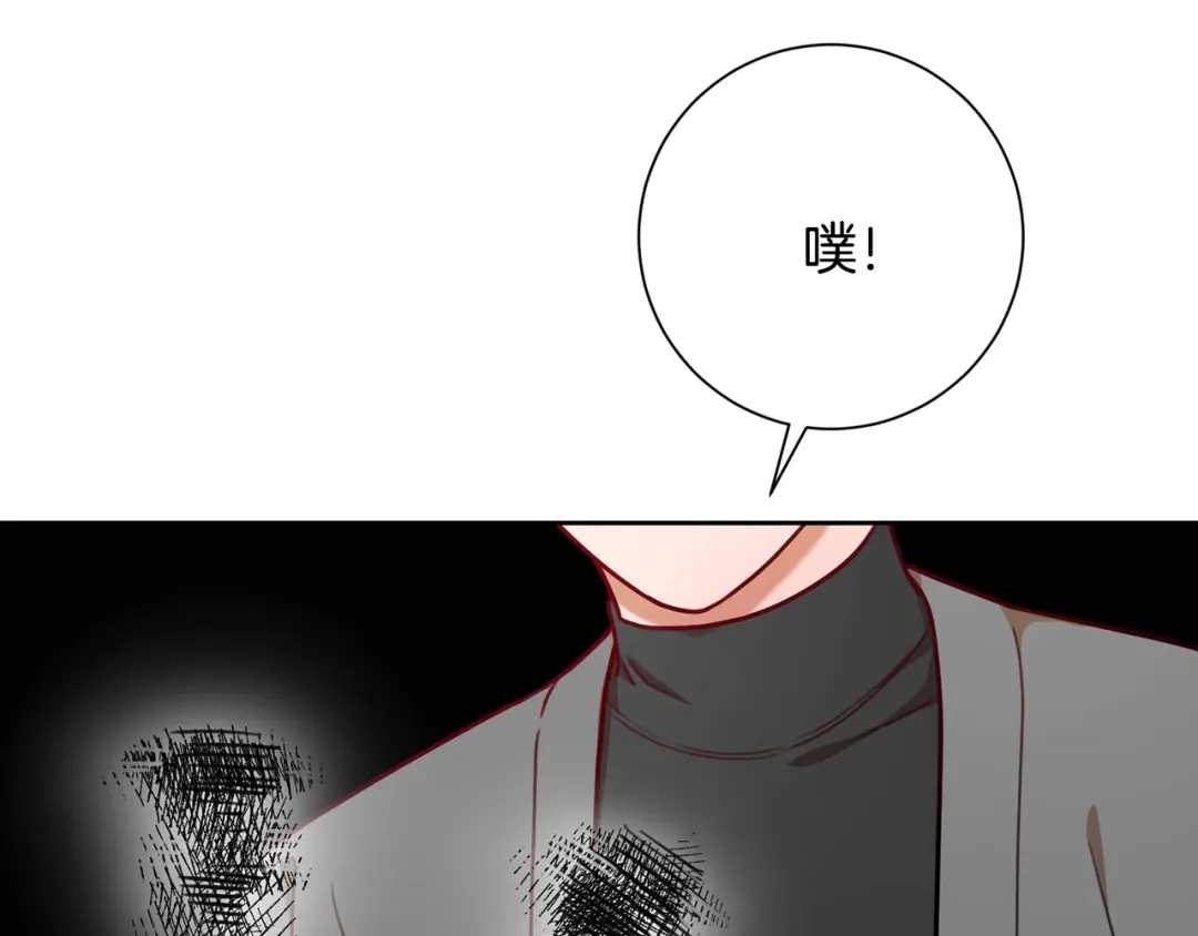 我只心动不结婚 第5话 情感创伤 第41页