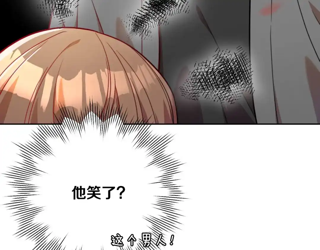 我只心动不结婚 第5话 情感创伤 第42页
