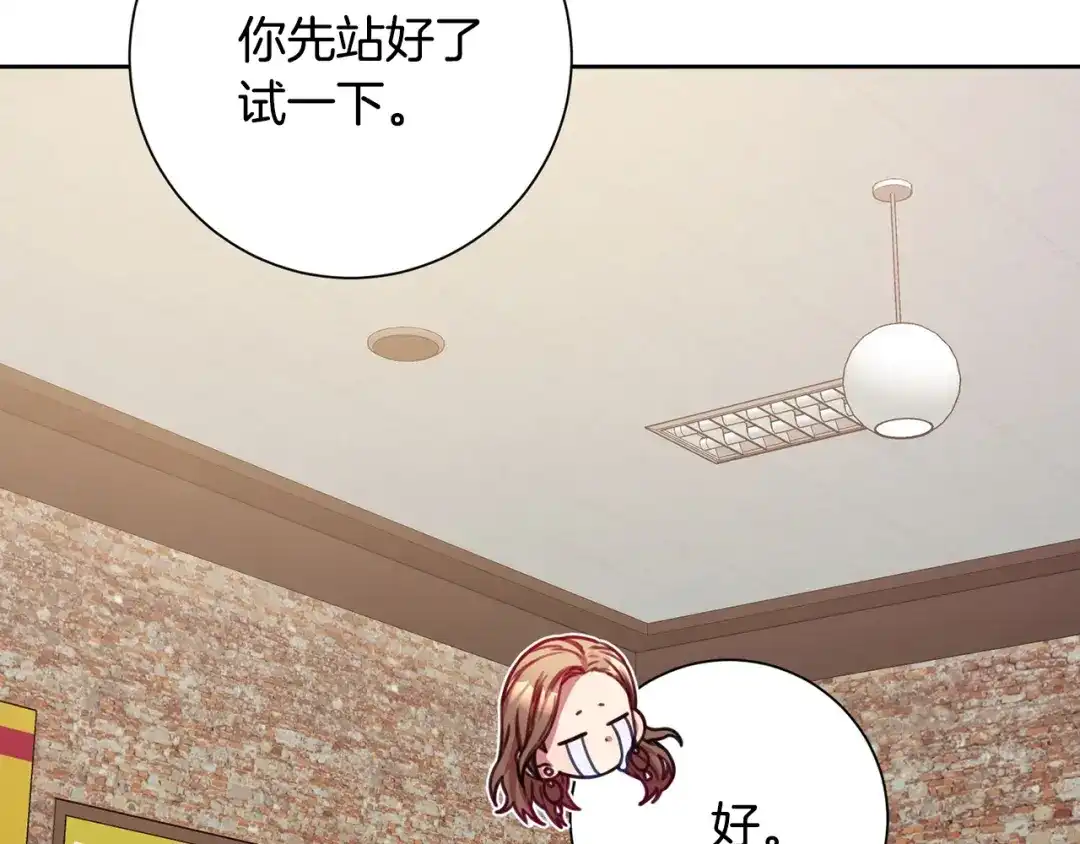 我只心动不结婚 第5话 情感创伤 第45页