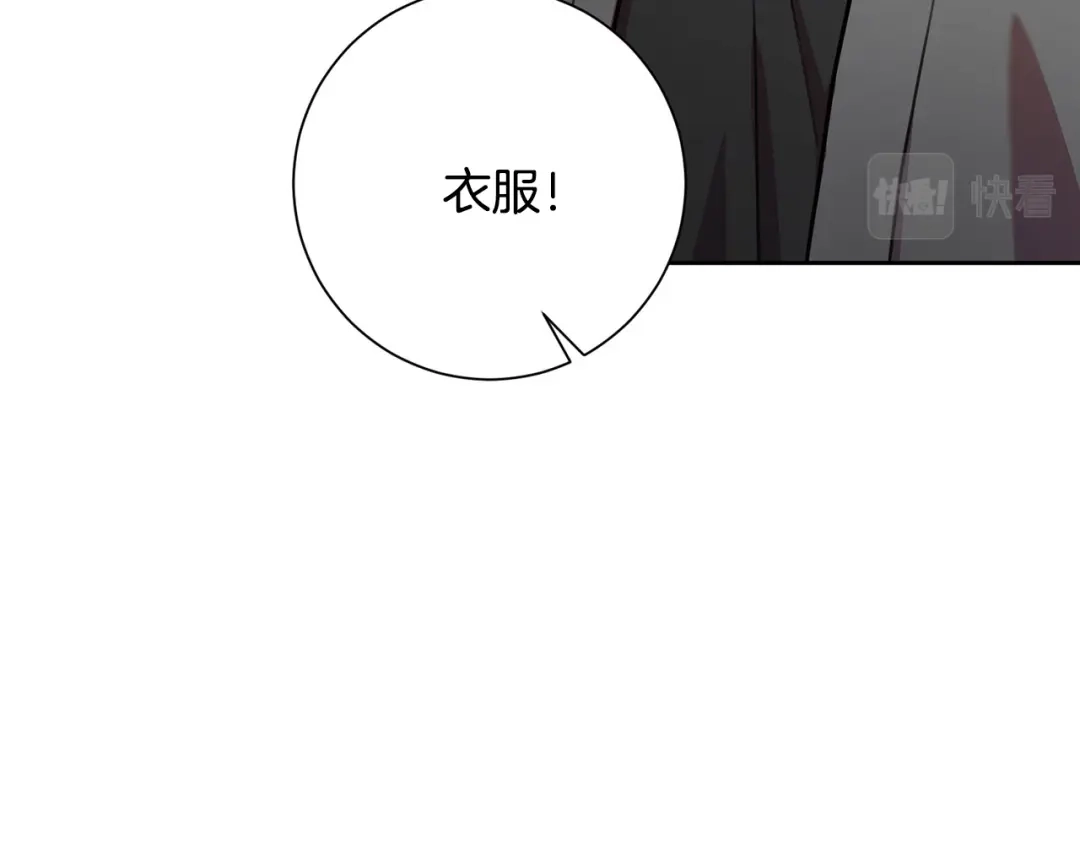 我只心动不结婚 第5话 情感创伤 第49页