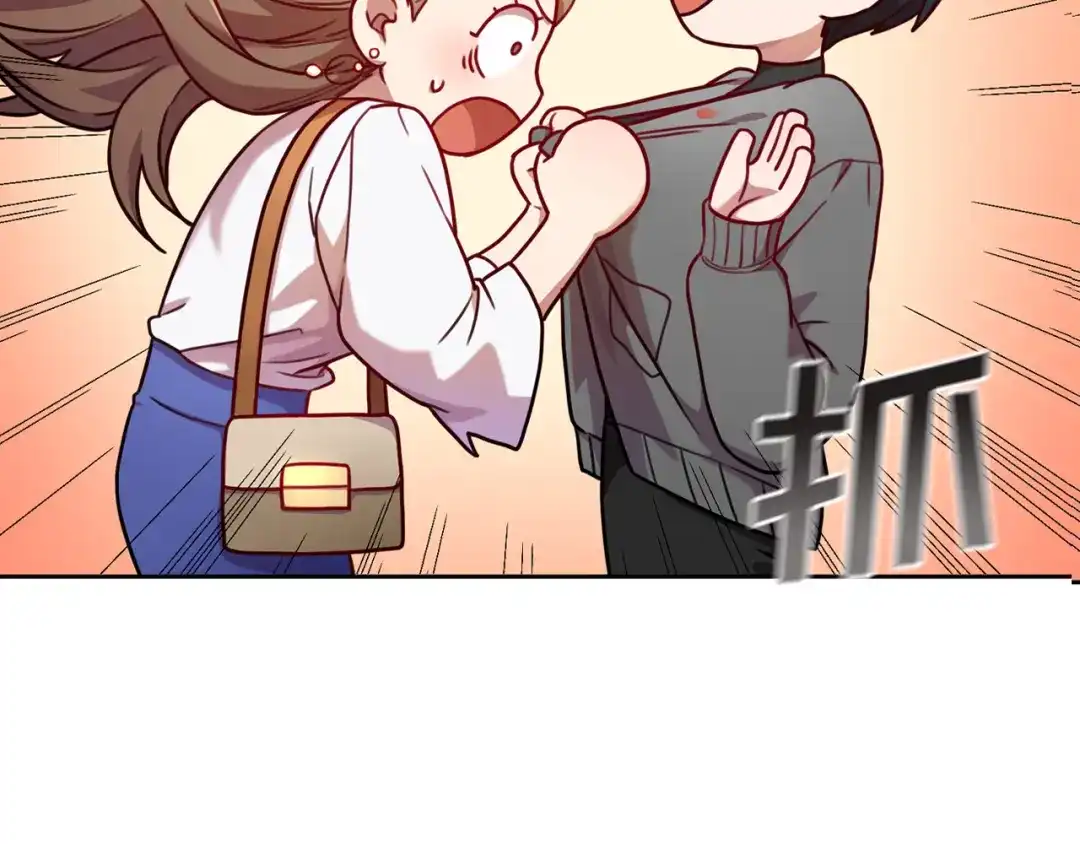 我只心动不结婚 第5话 情感创伤 第52页