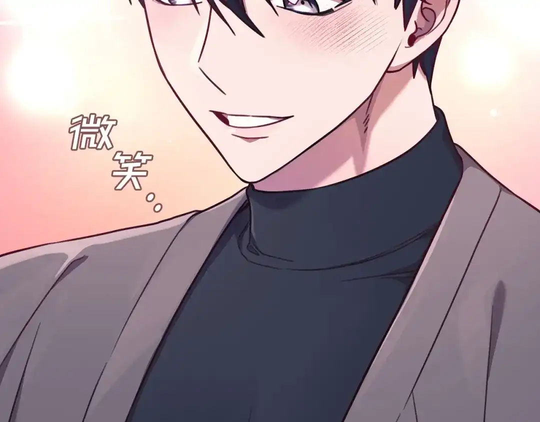 我只心动不结婚 第5话 情感创伤 第56页