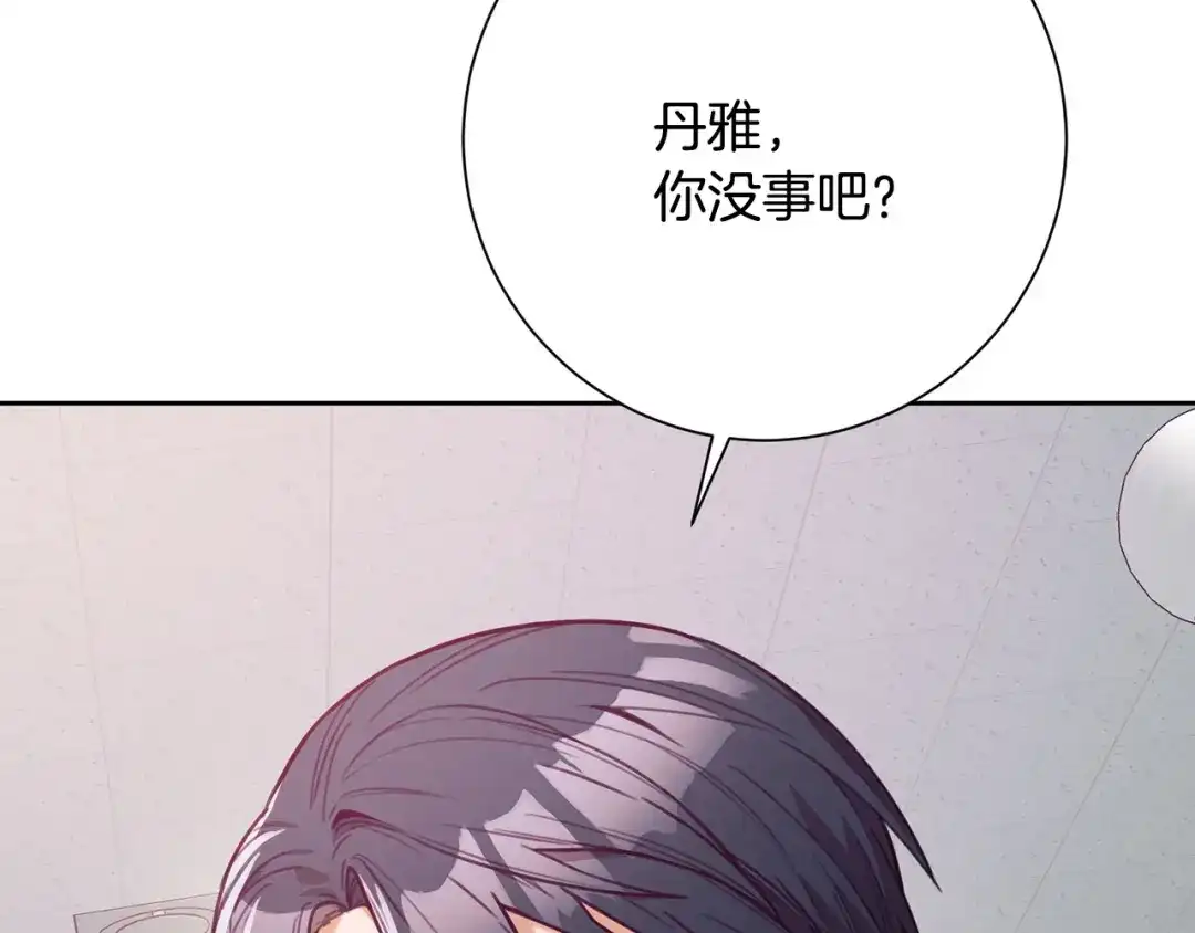 我只心动不结婚 第5话 情感创伤 第6页