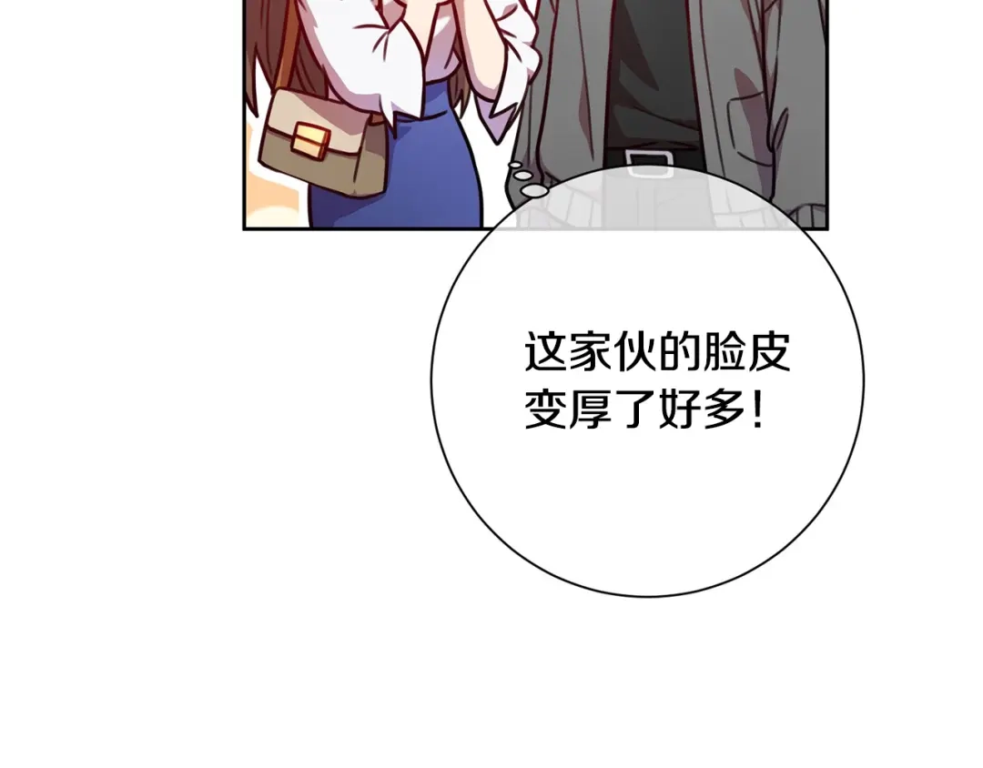 我只心动不结婚 第5话 情感创伤 第63页