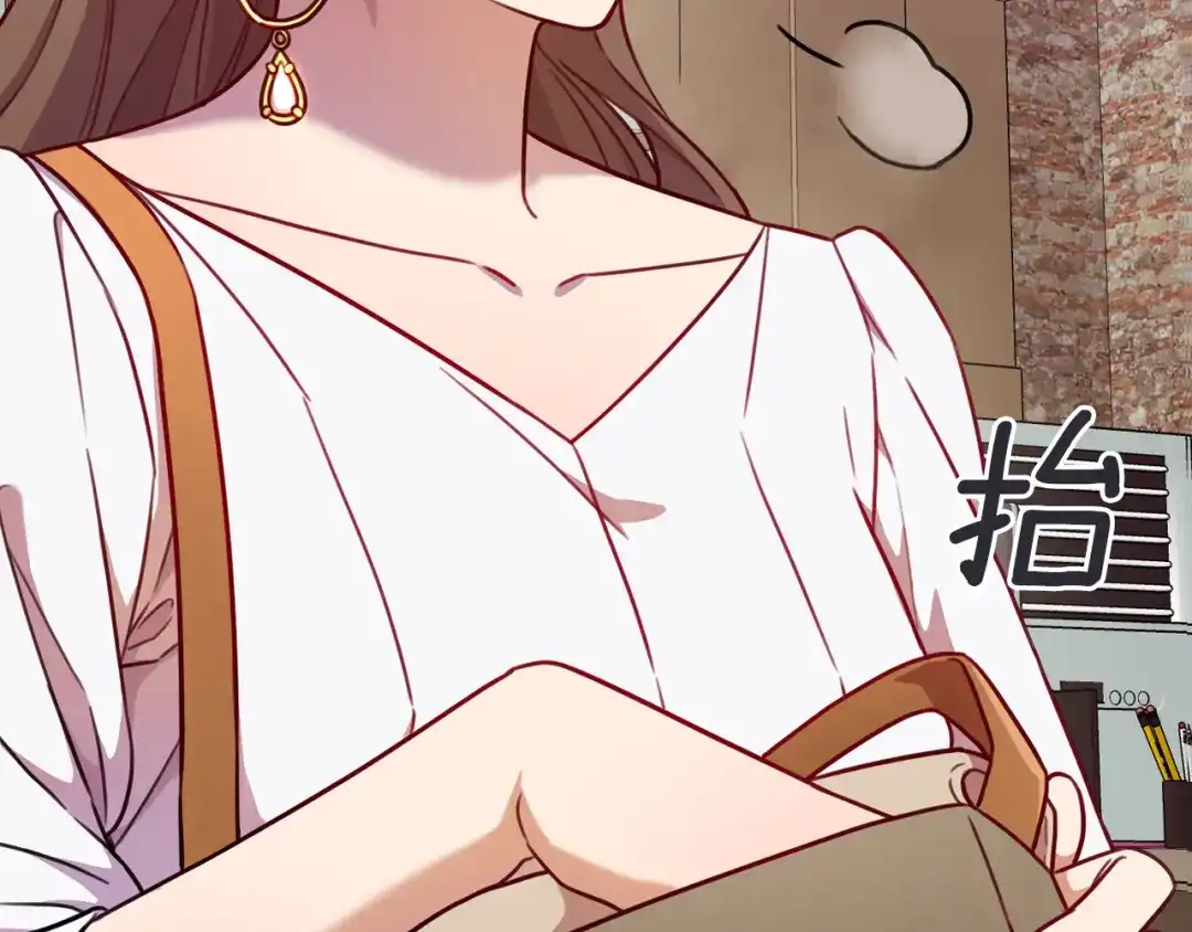 我只心动不结婚 第5话 情感创伤 第66页