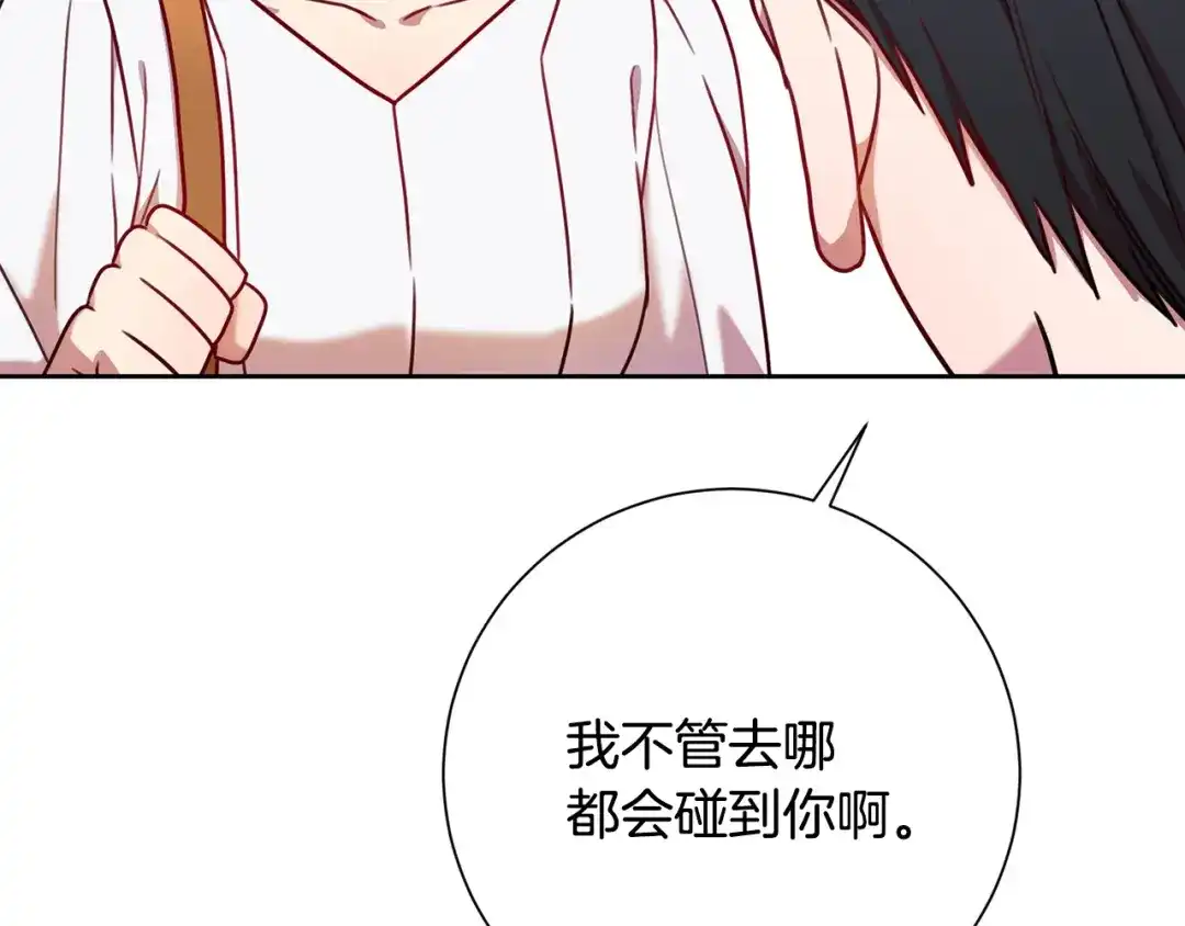 我只心动不结婚 第5话 情感创伤 第74页