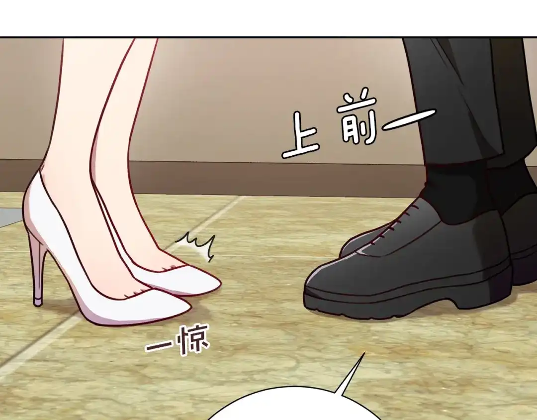 我只心动不结婚 第5话 情感创伤 第81页