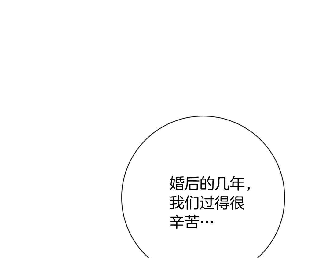我只心动不结婚 第60话 什么时候结婚？ 第1页
