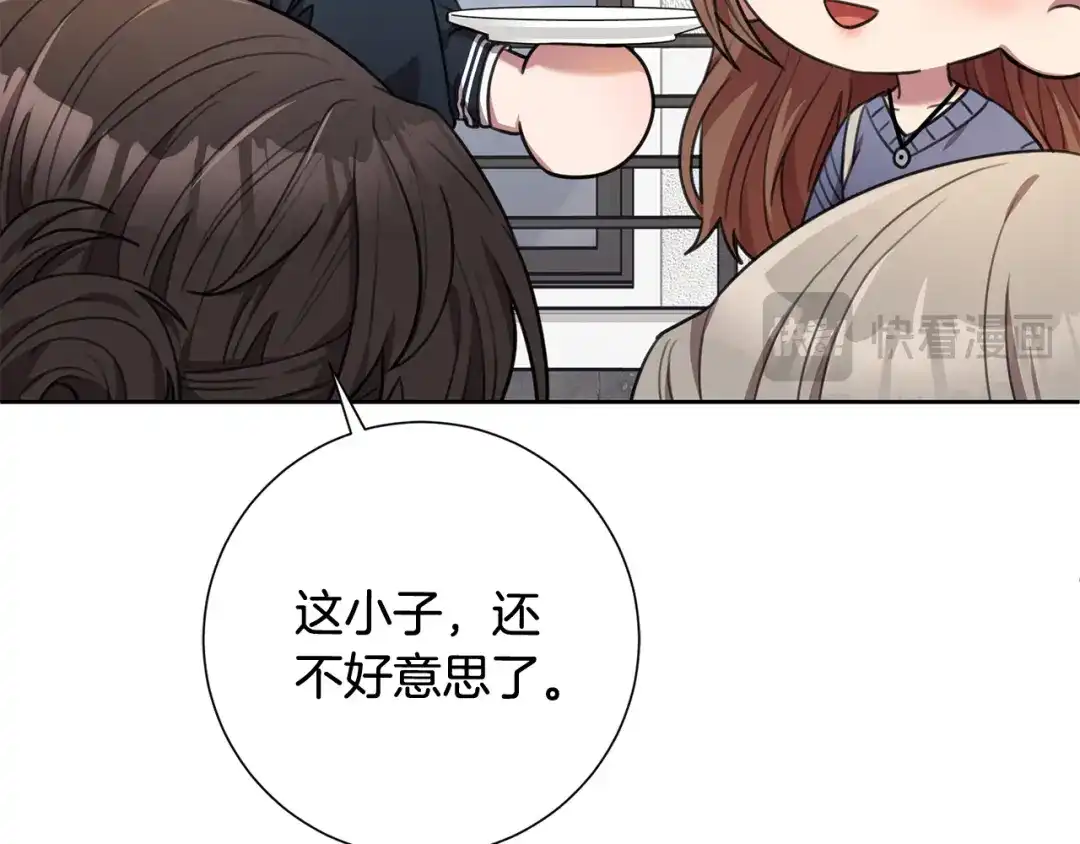 我只心动不结婚 第60话 什么时候结婚？ 第104页