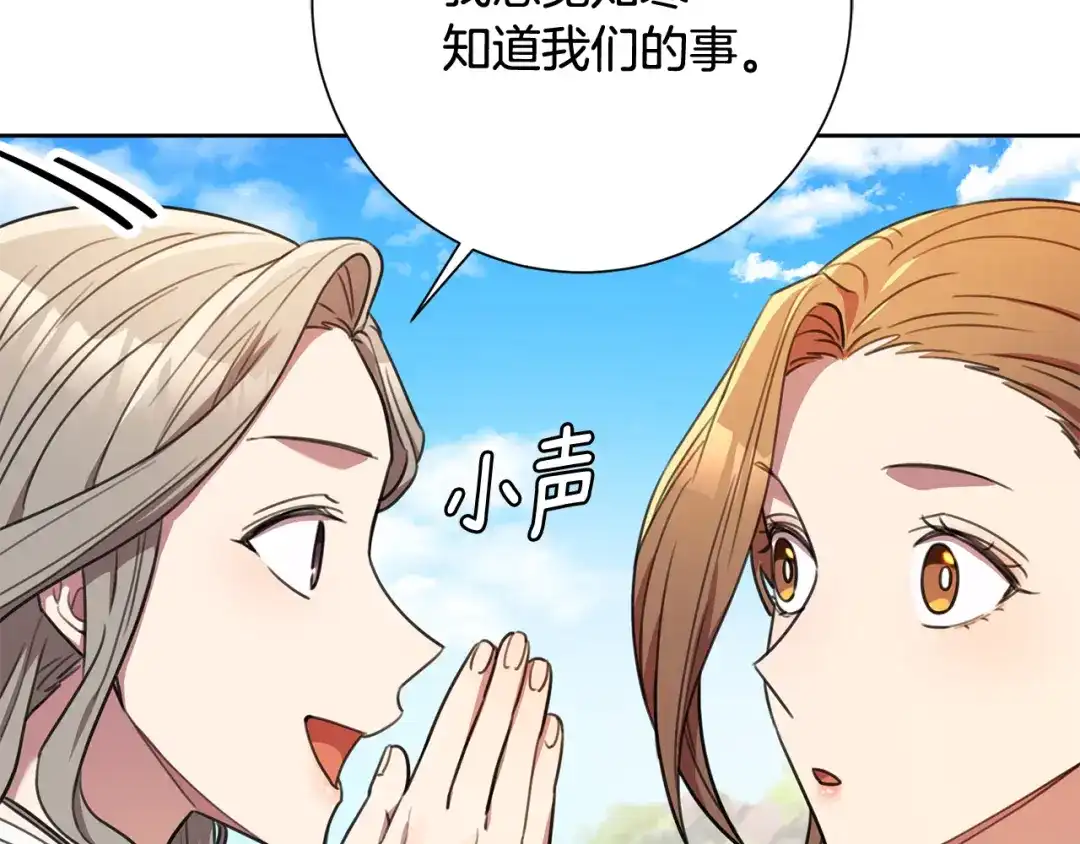我只心动不结婚 第60话 什么时候结婚？ 第106页
