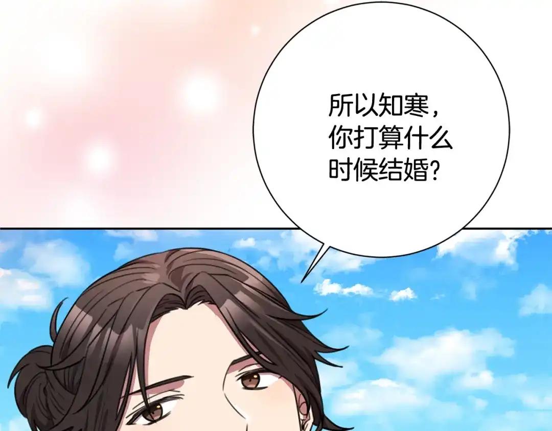 我只心动不结婚 第60话 什么时候结婚？ 第114页