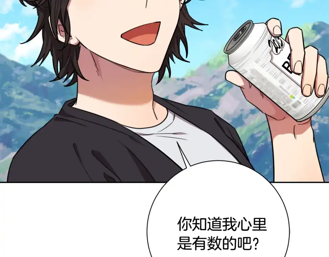 我只心动不结婚 第60话 什么时候结婚？ 第115页