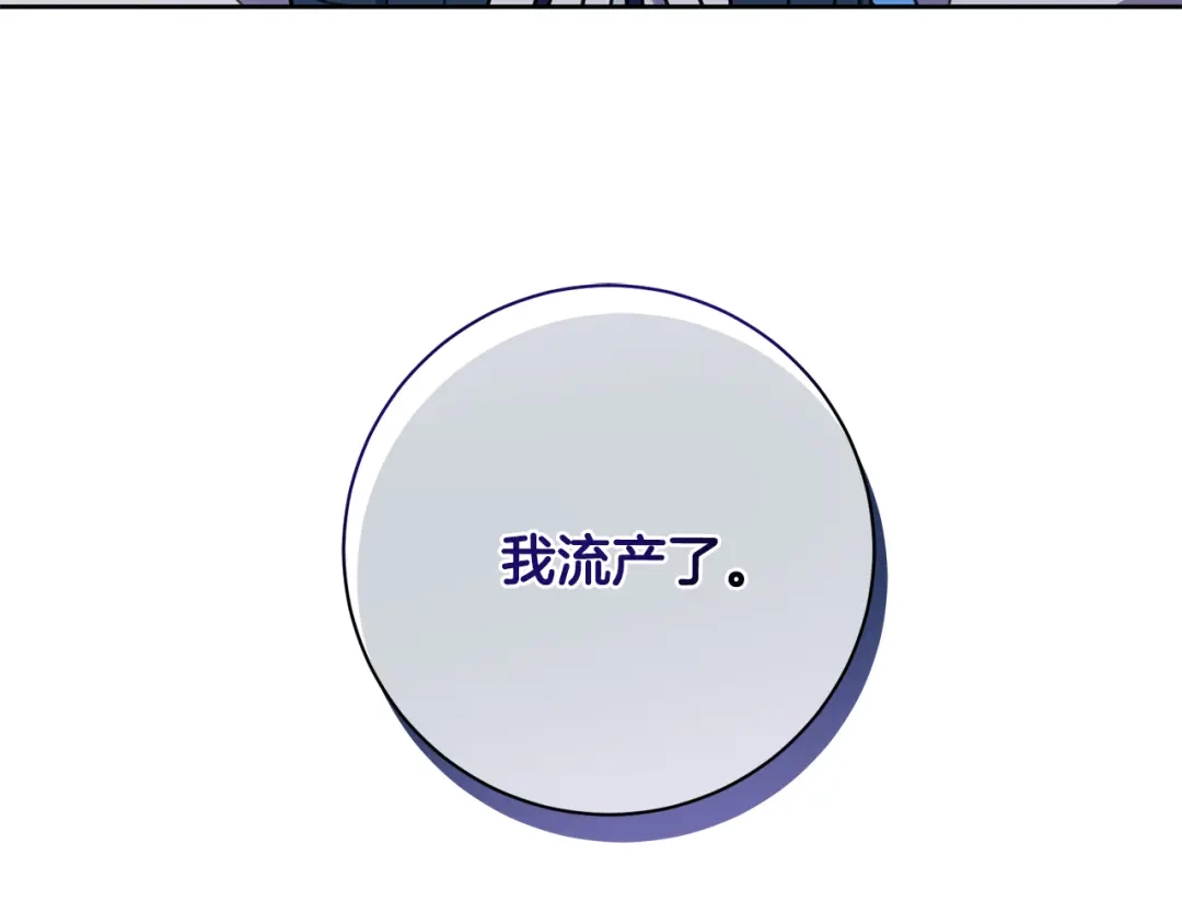 我只心动不结婚 第60话 什么时候结婚？ 第12页